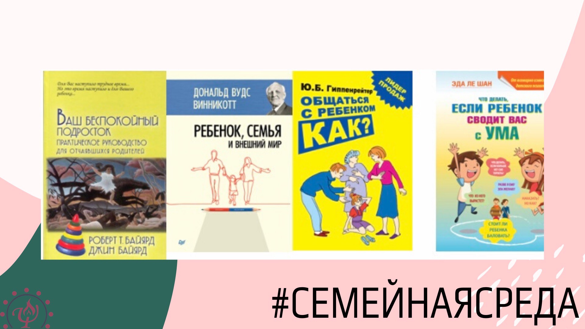 Рекомендую к прочтению